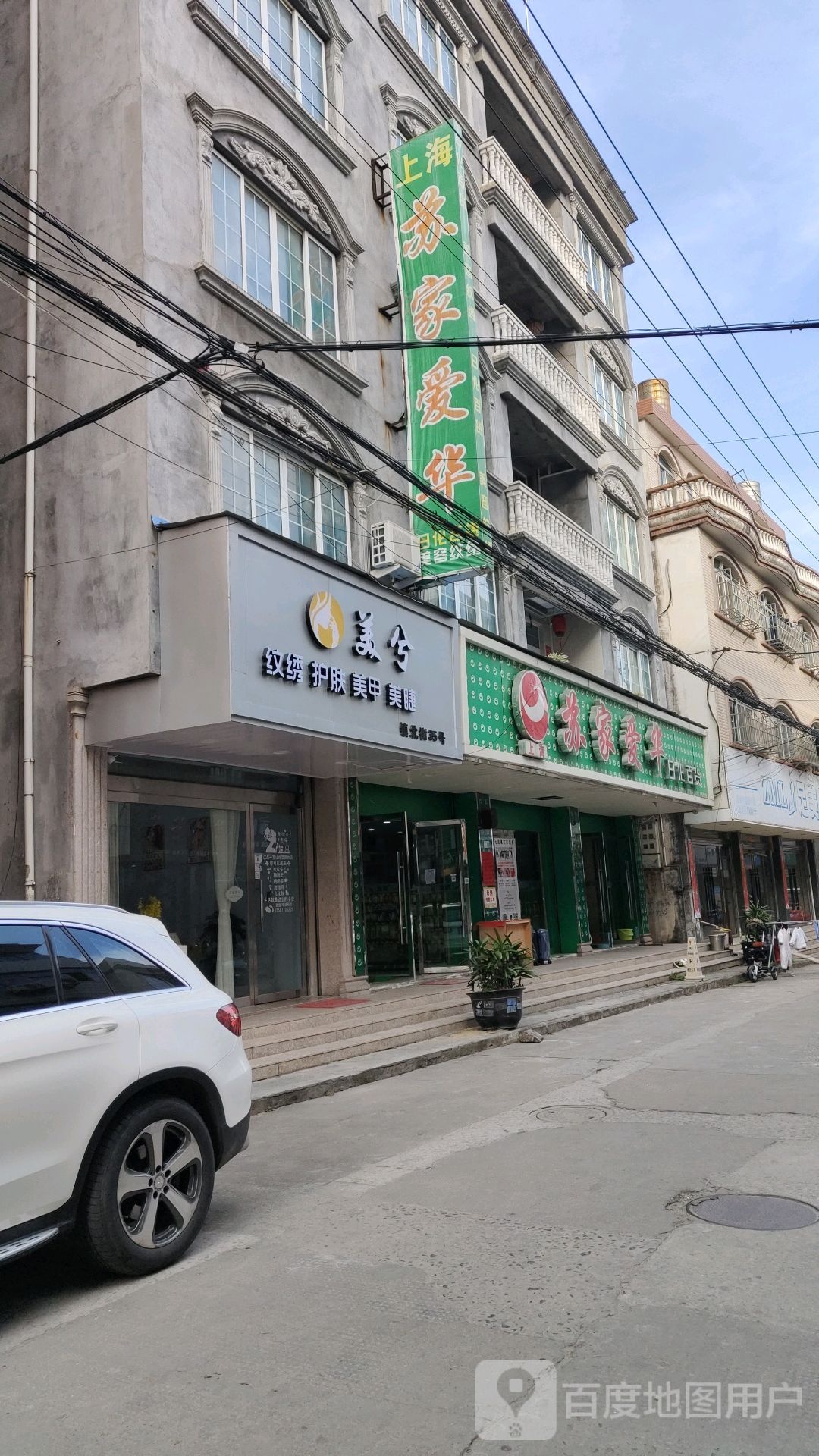 美兮美容美美甲