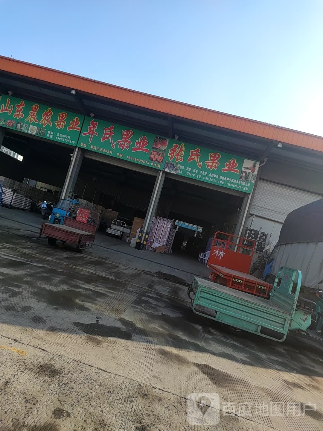 保达果业