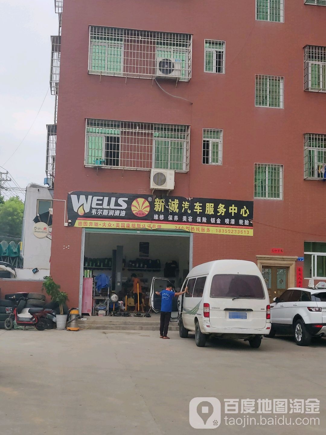 鑫之诚汽车服务
