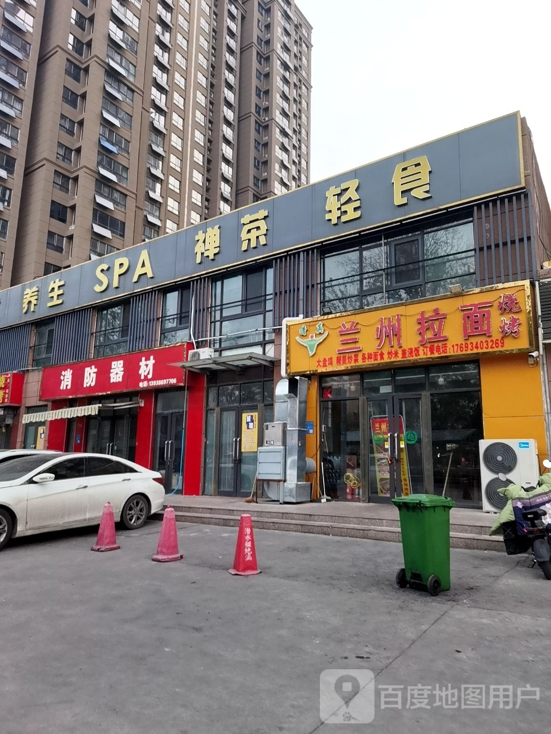 清真兰州拉面烧烤(太行路店)