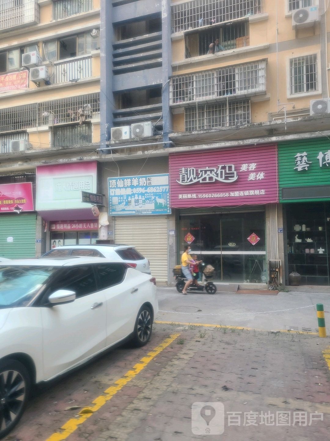 靓密码旗舰店(龙鑫路店)