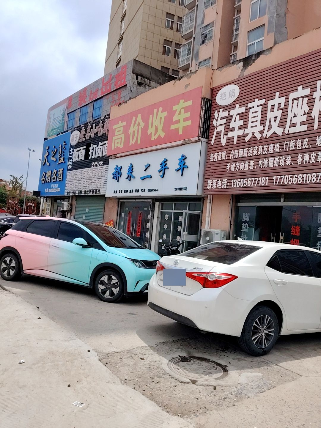 都来二手车