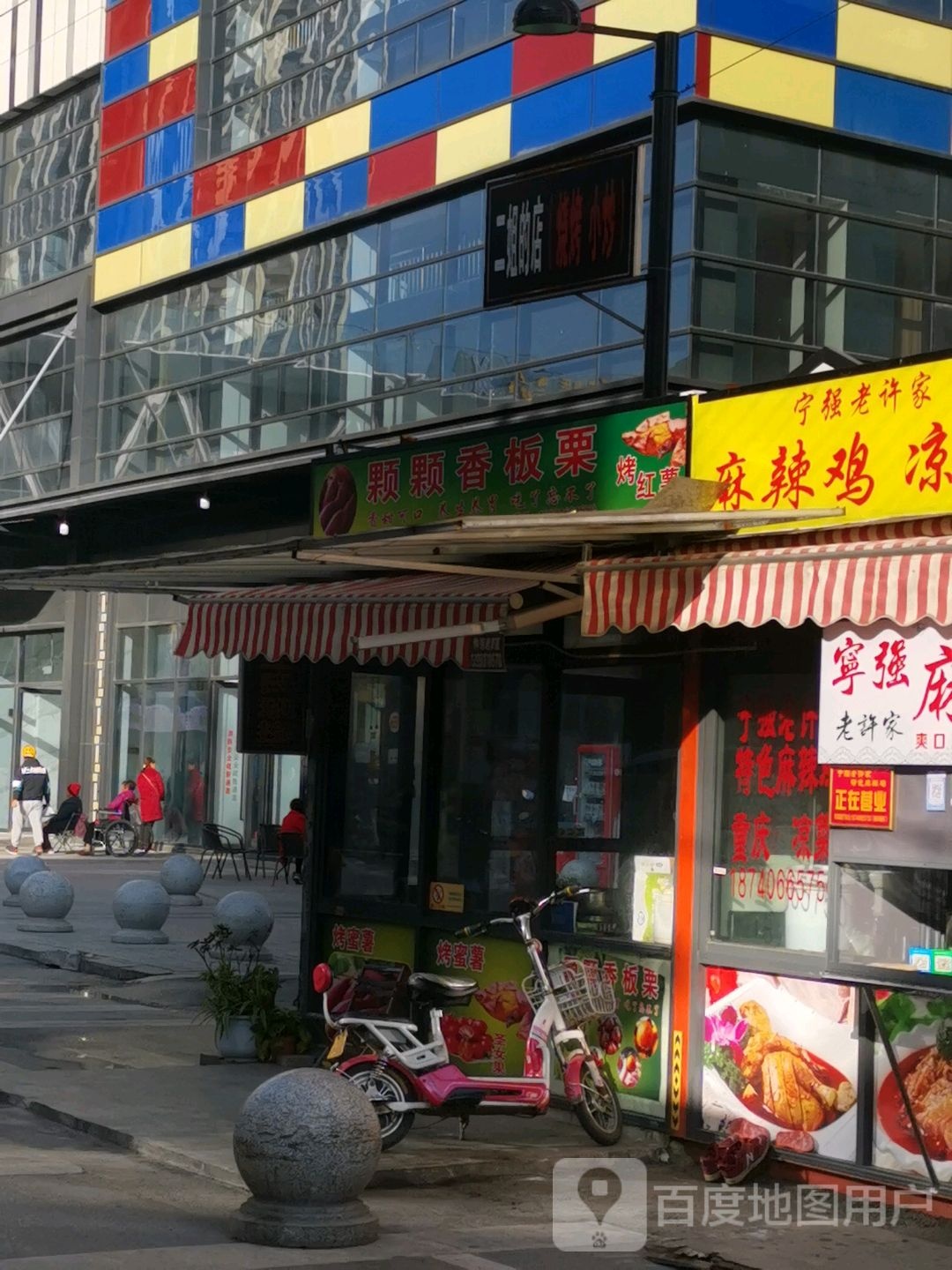 颗颗香板栗酥