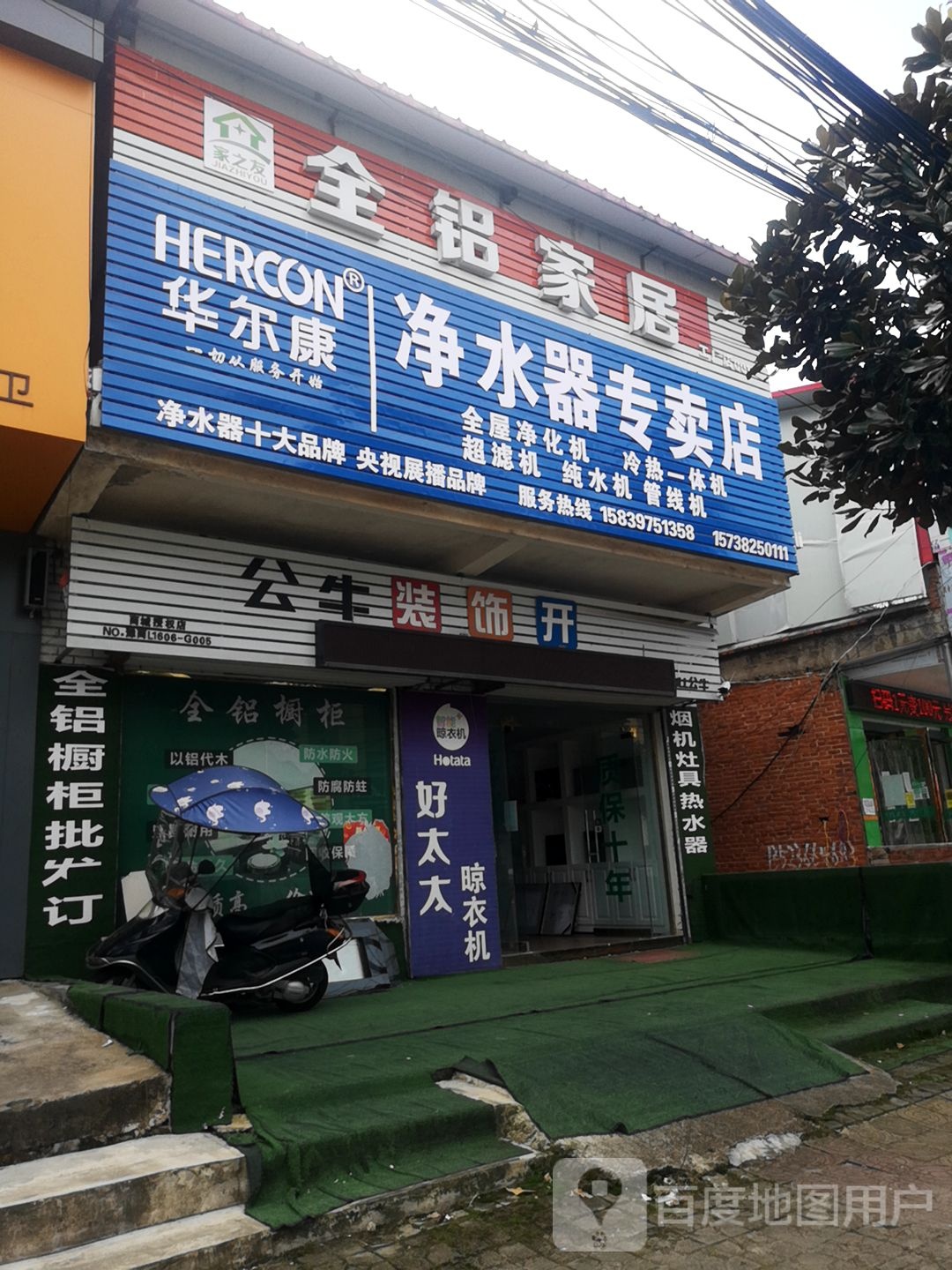 商城县全铝家居(美人岗路店)