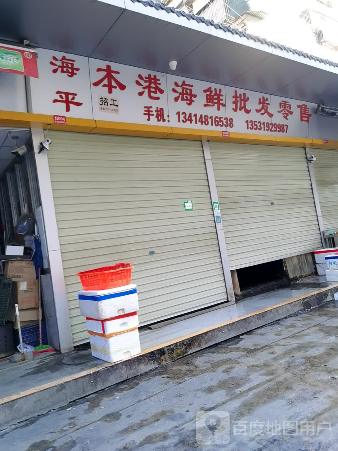 海平本港海鲜水批发零售(揭阳西头综合市场店)