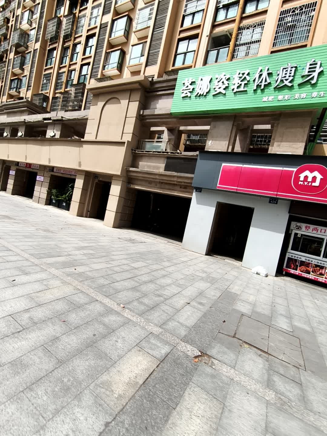 荟娜姿轻体瘦身(御景湾店)