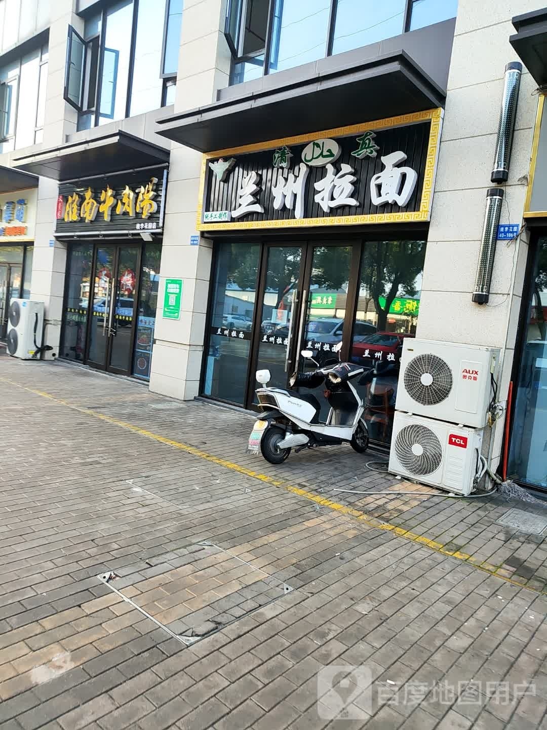 清真兰州拉面(新城·桃李郡店)