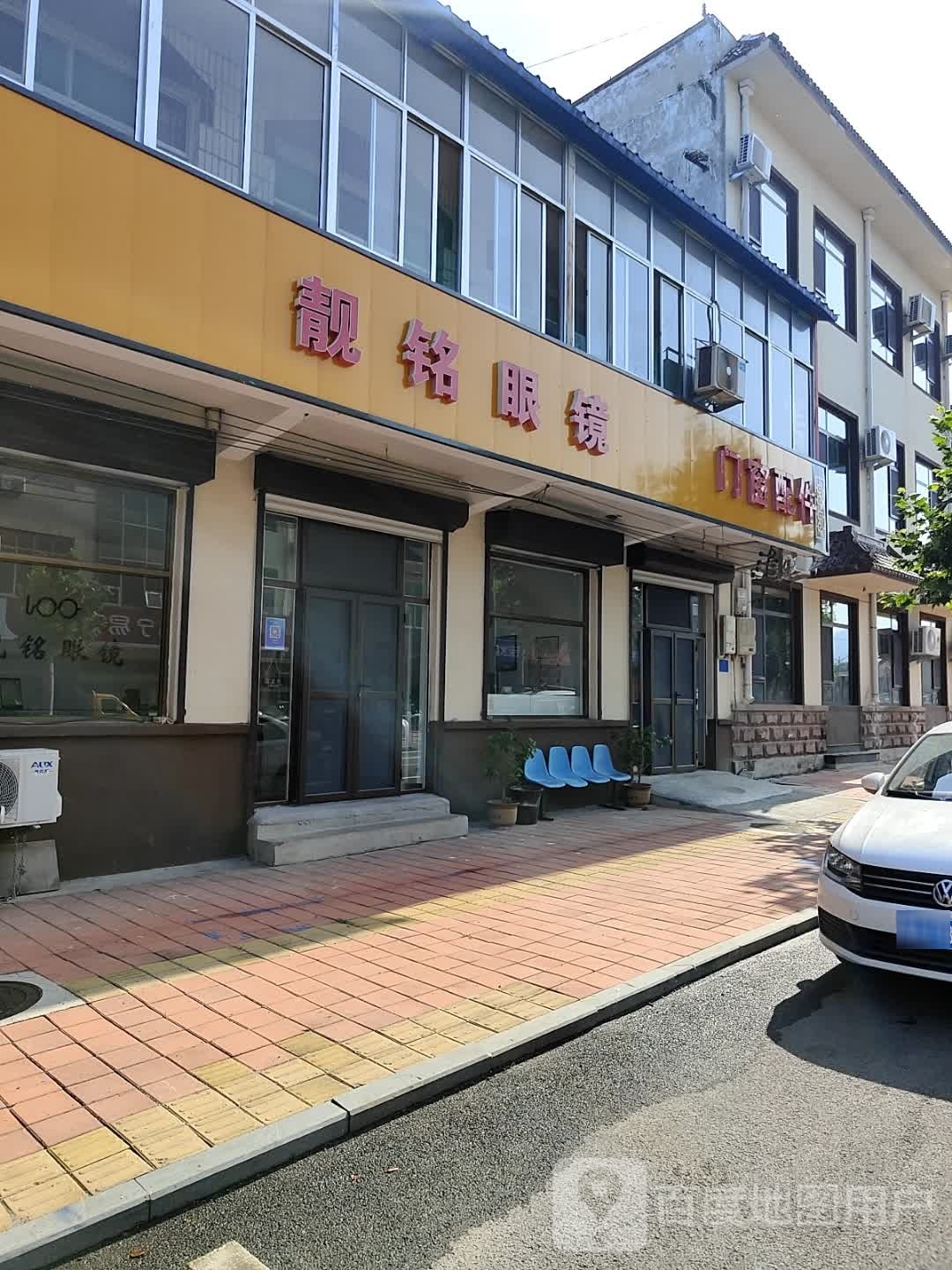 靓铭眼睛