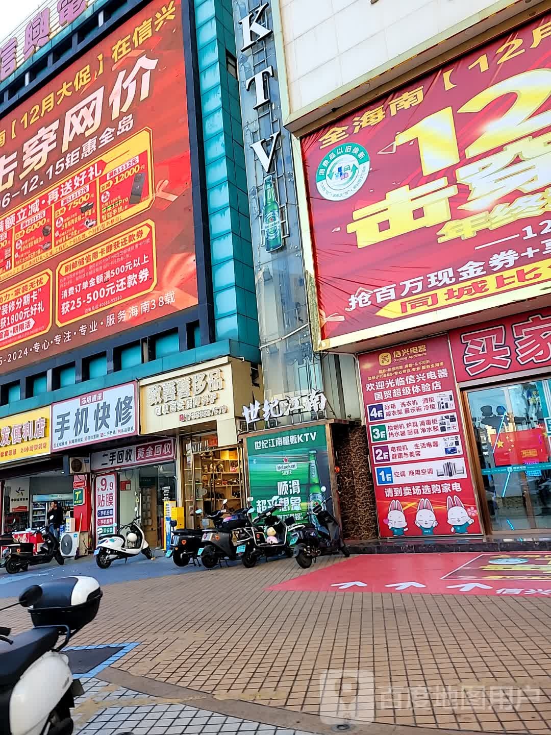 世纪江南量贩KTV