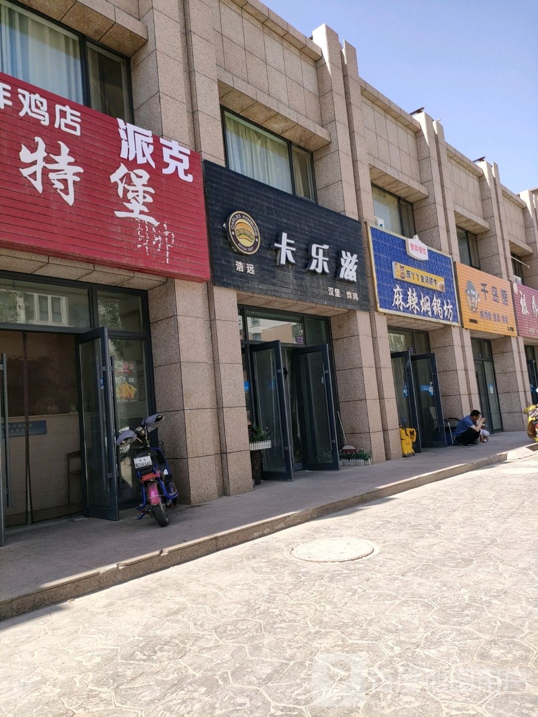 千岛熊(宁大店)