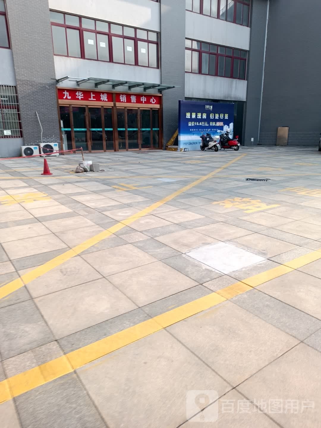 九华上城营销售中