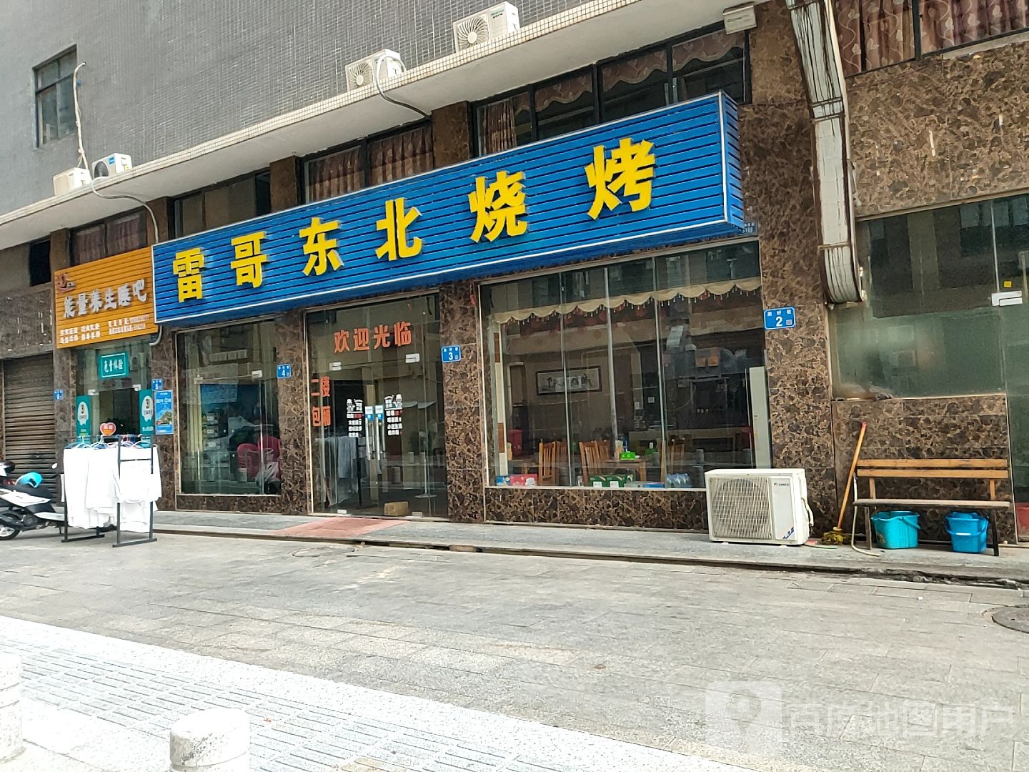 雷哥东北烧(繁盛商务中心店)