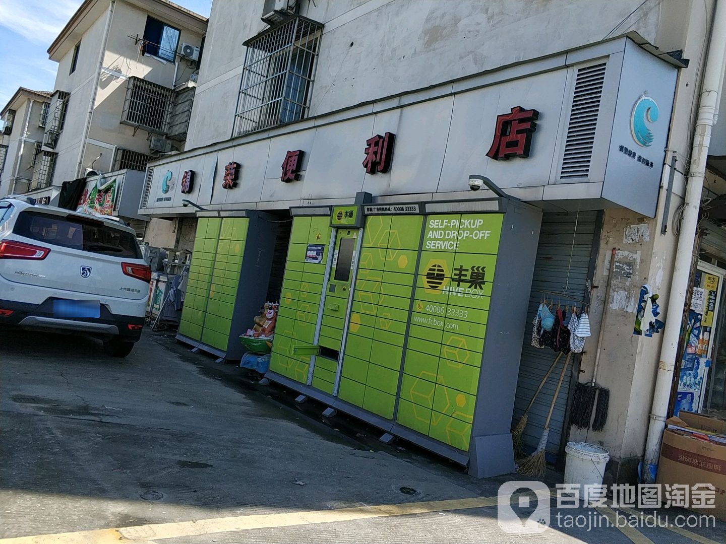 锦荣便利店(江北店)