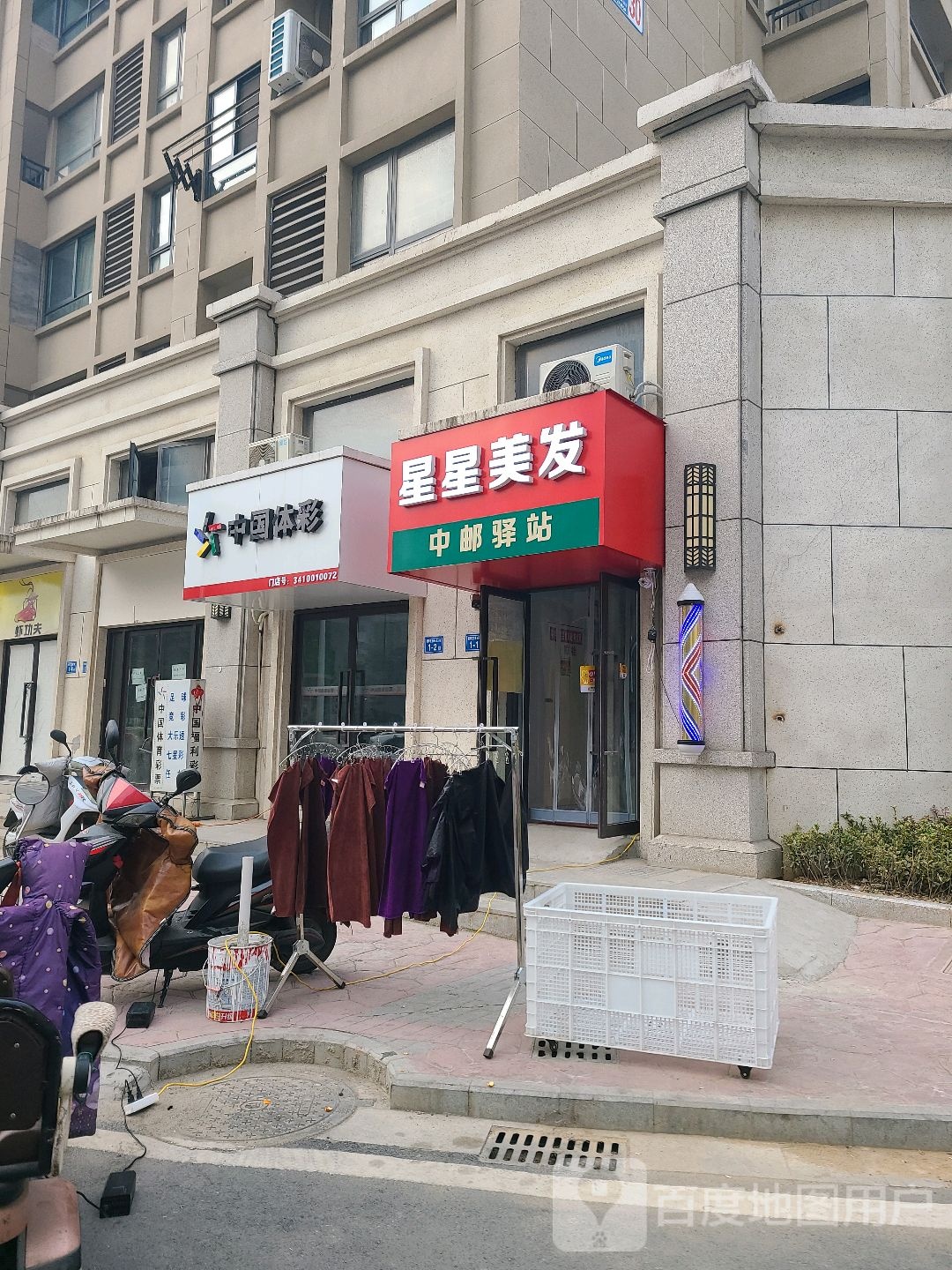 中国体育利彩票(雨山东路店)