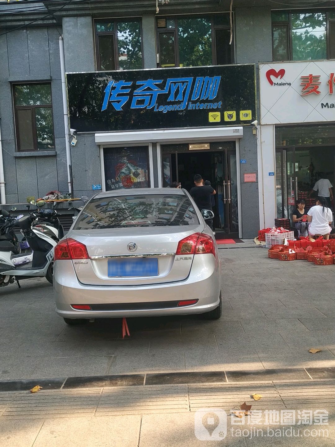 传奇网咖(向阳路店)