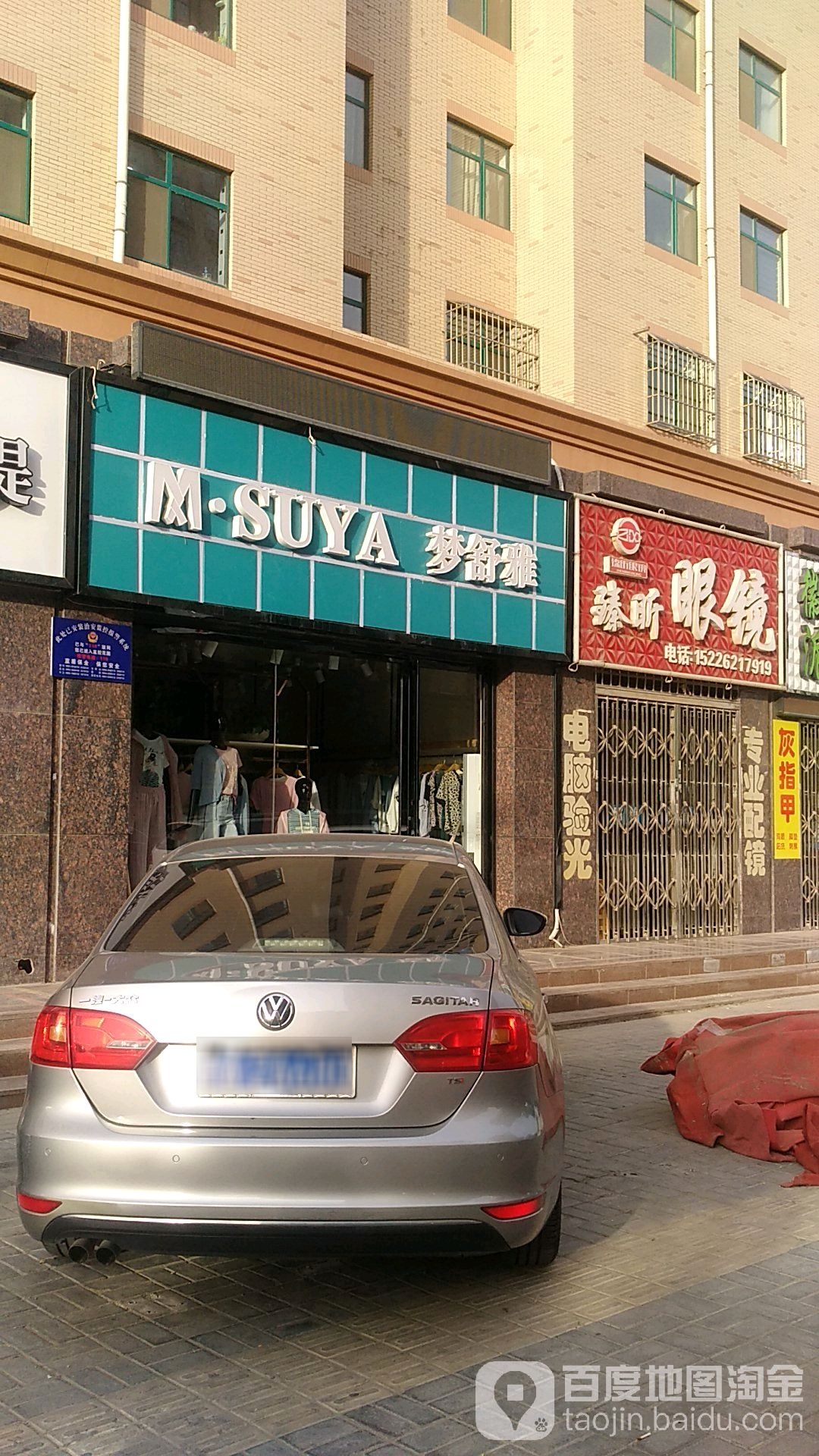 臻昕眼睛