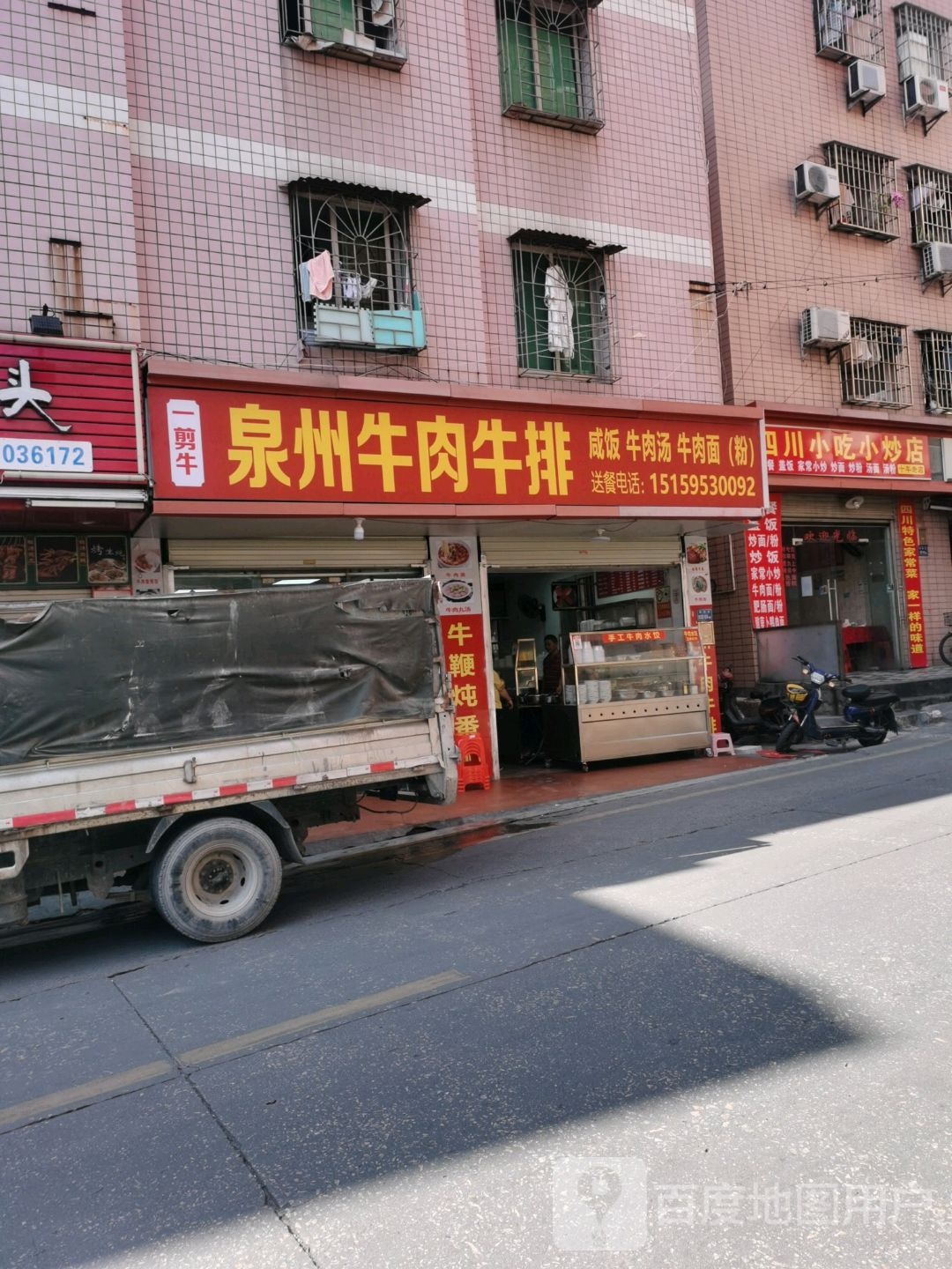 一剪牛泉州妞肉牛排