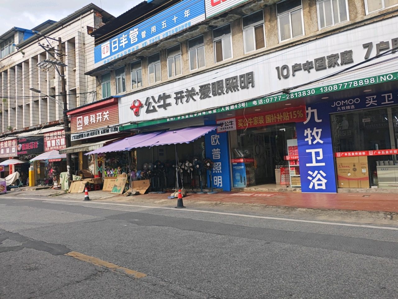 钦州皮鞋店
