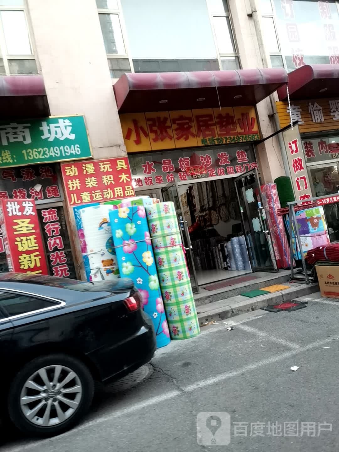 金泰垫业(三部)