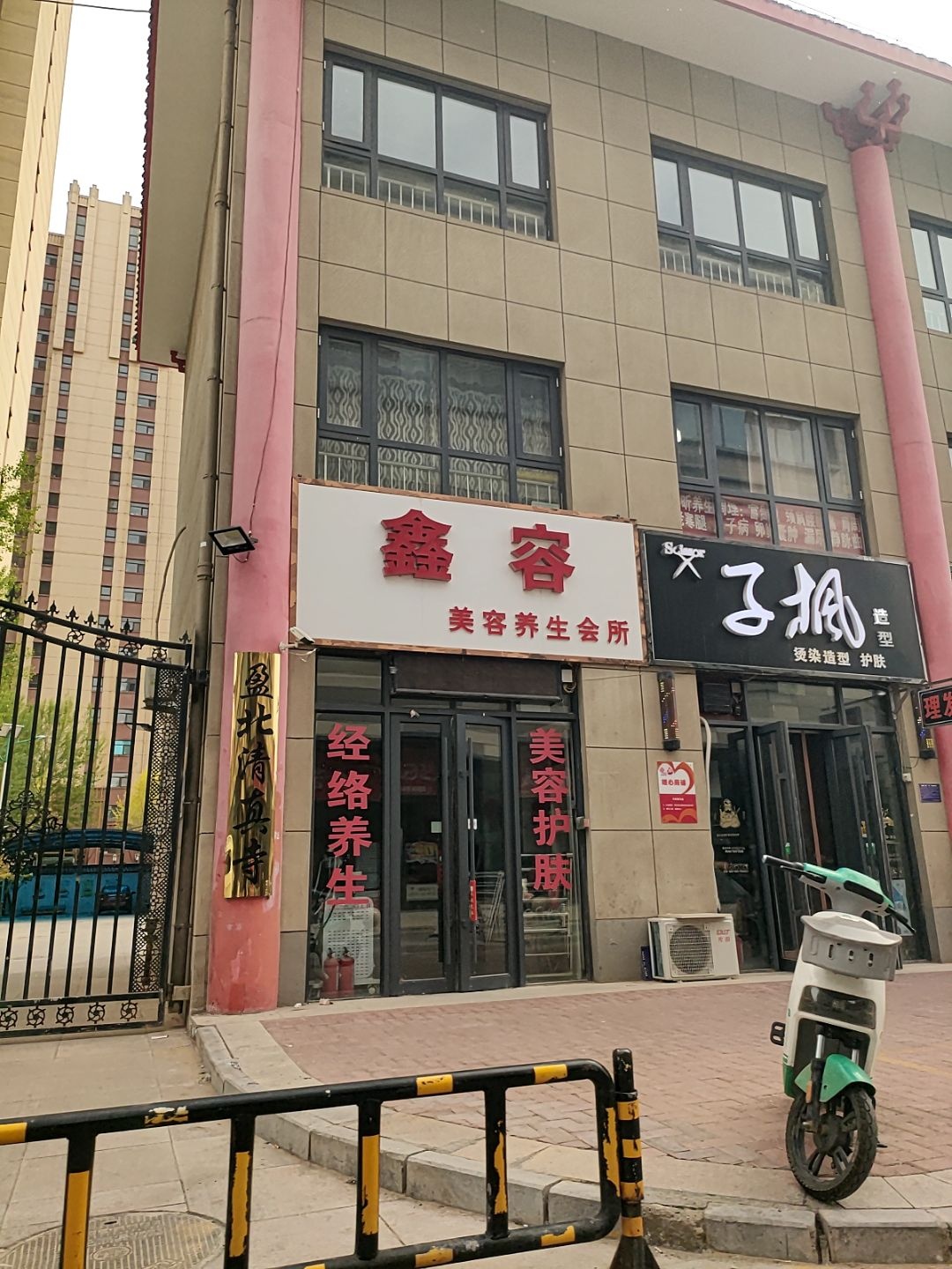 盈北清真寺