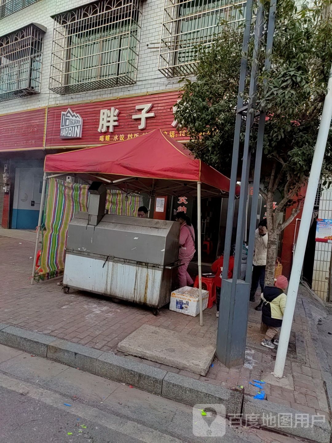 胖子饭店(XE29店)