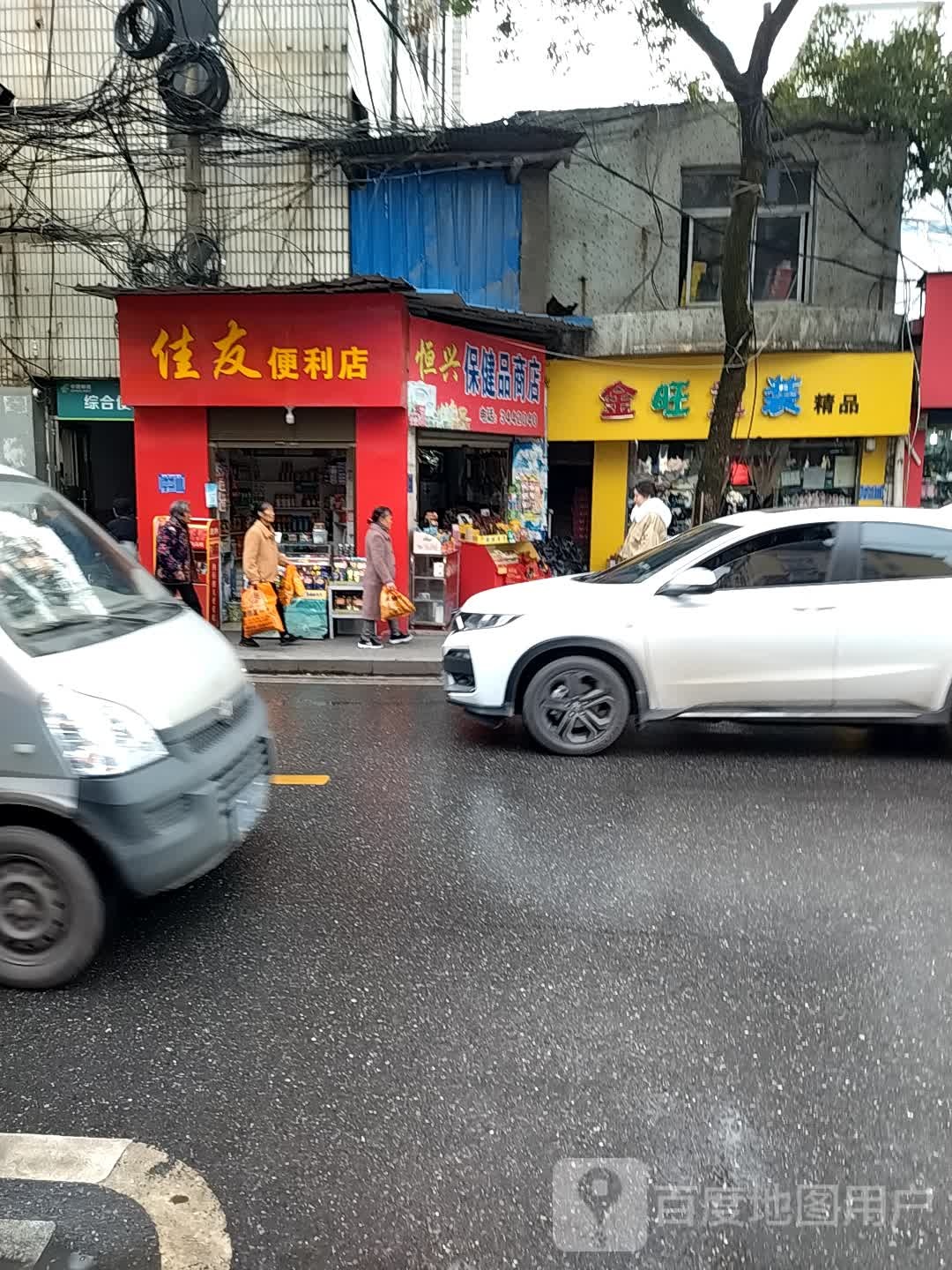 佳友时便利店(钢城路店)