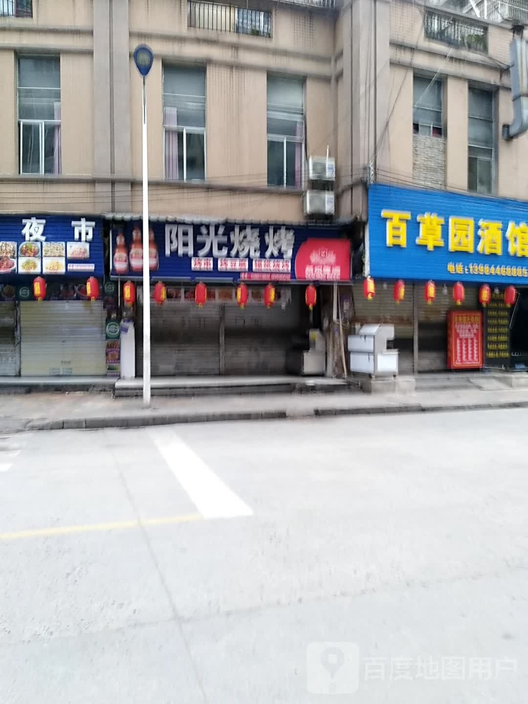 胸弟烧烤(清水大道店)