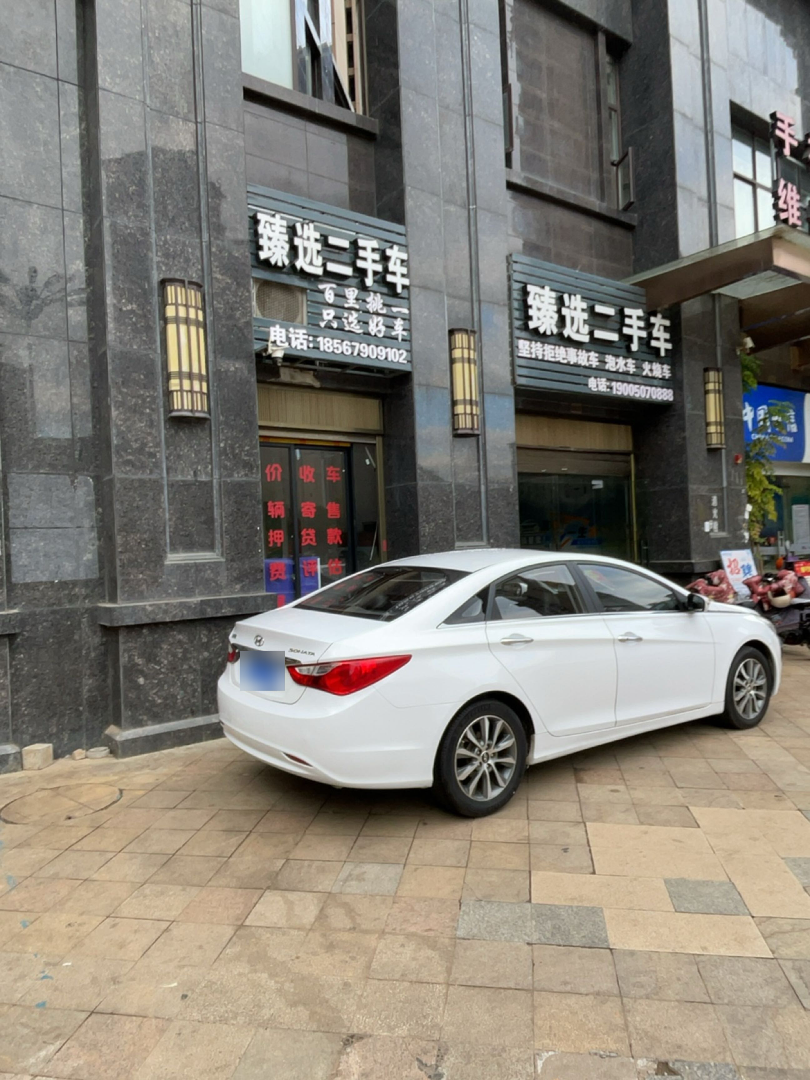臻选二手车