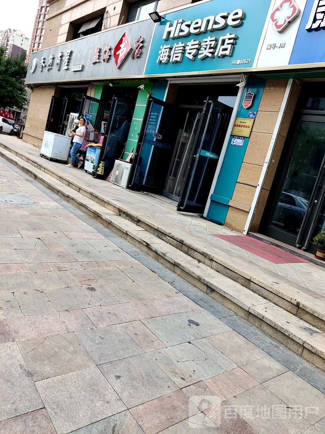 益海书城