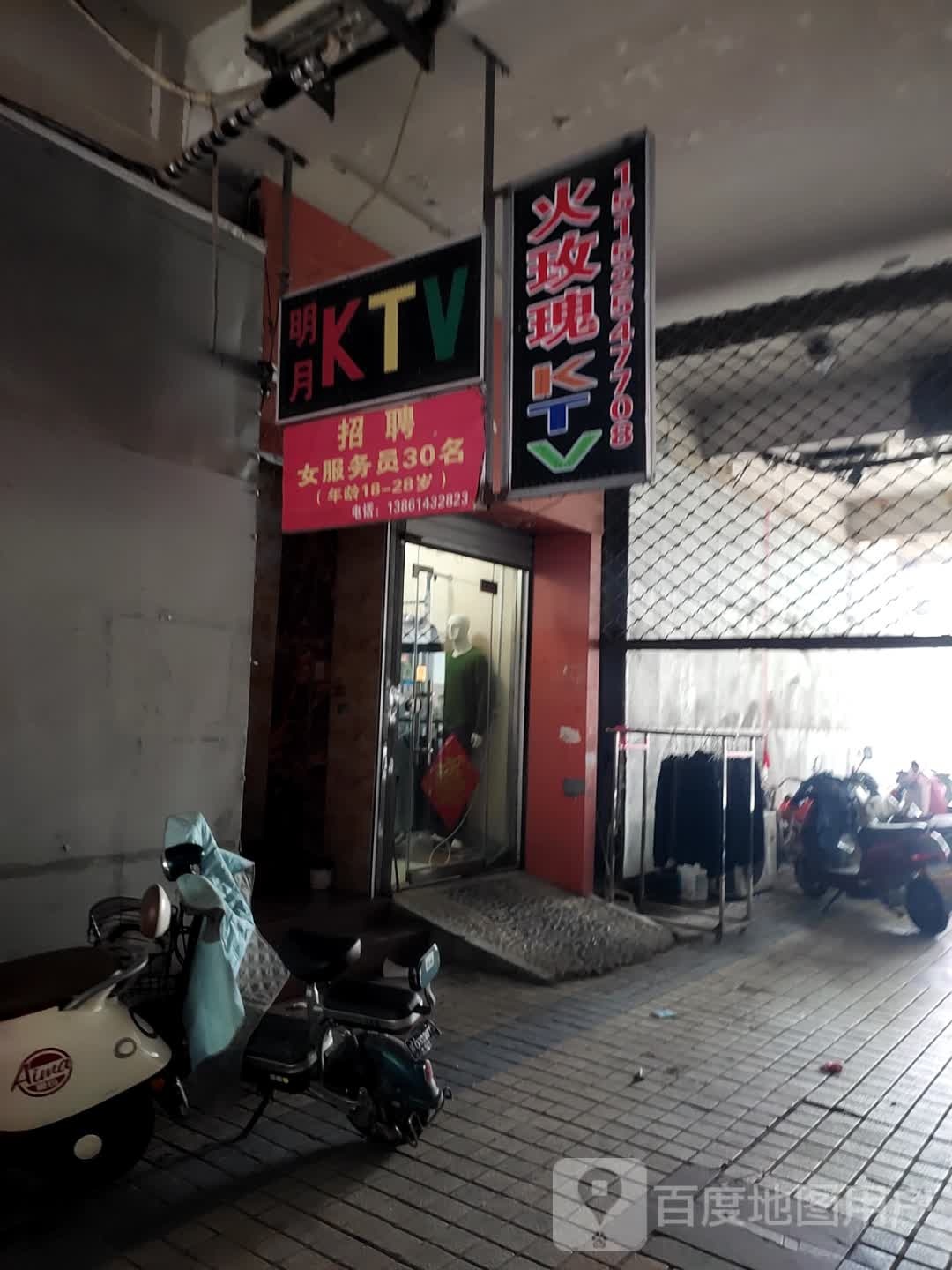 明月娱乐会所(海昌北路汇金购物广场店)