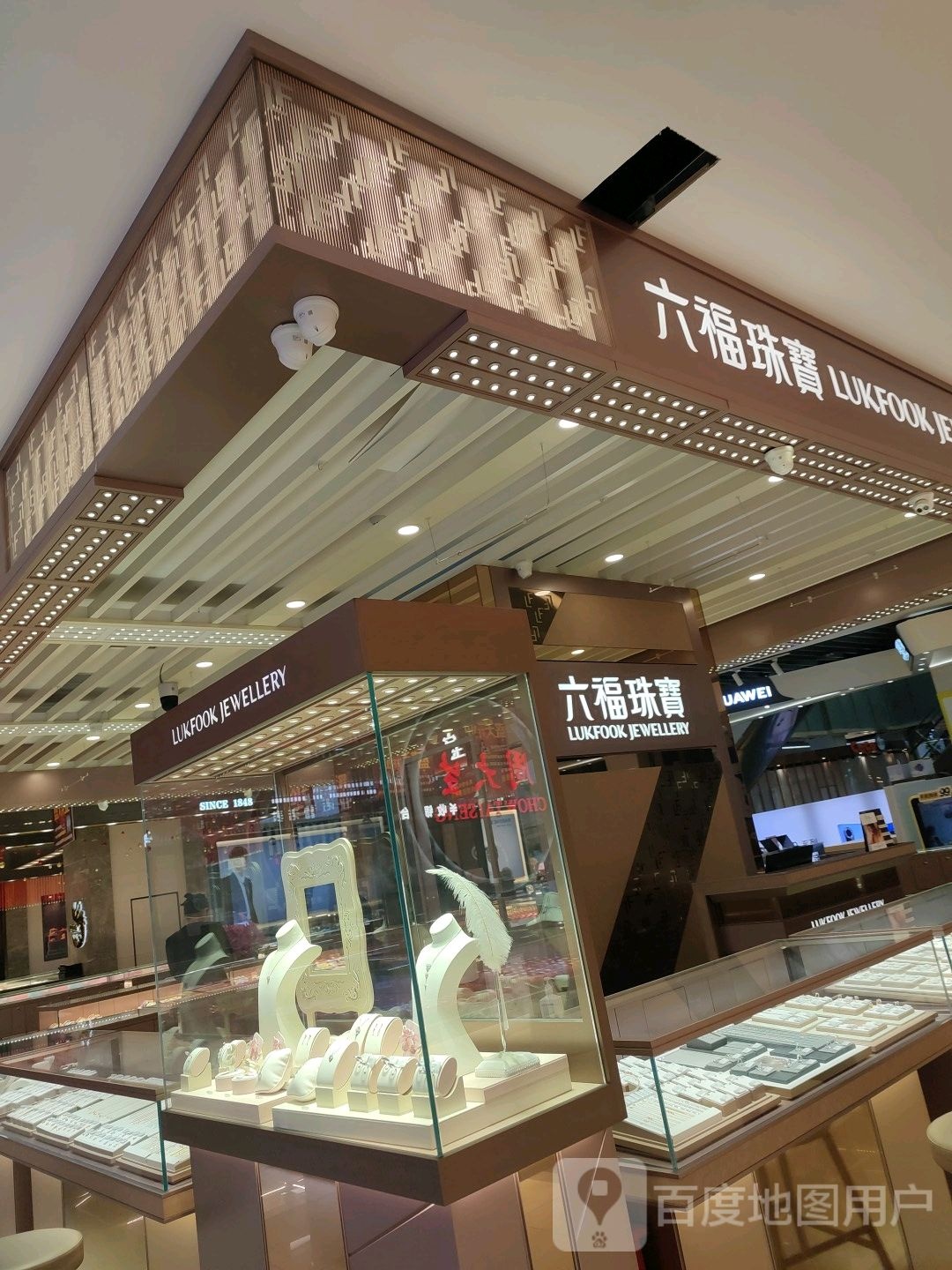 六福珠宝(一站广场购物中心店)