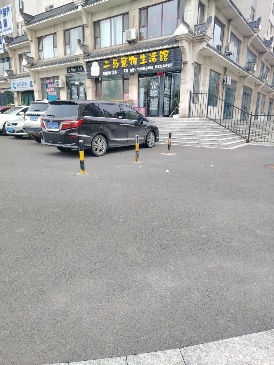 二马宠物生活馆(雅馨园小区店)