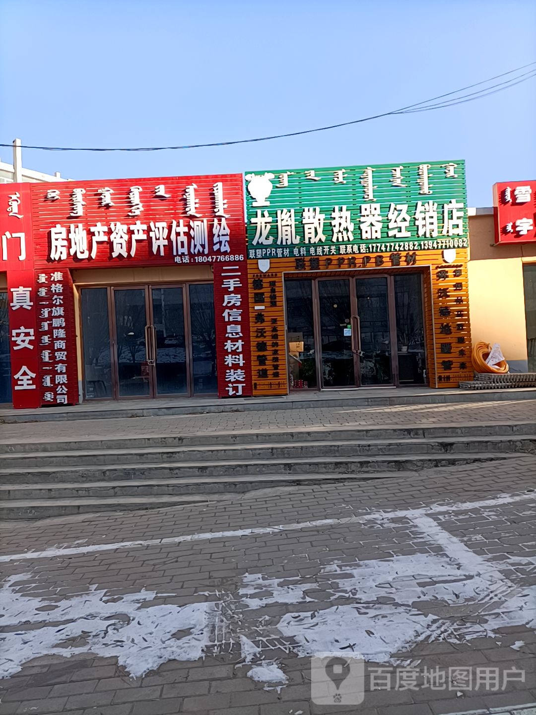 龙胤散热器经销店