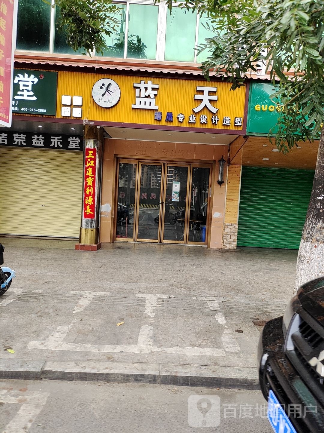 蓝天专业设计造型