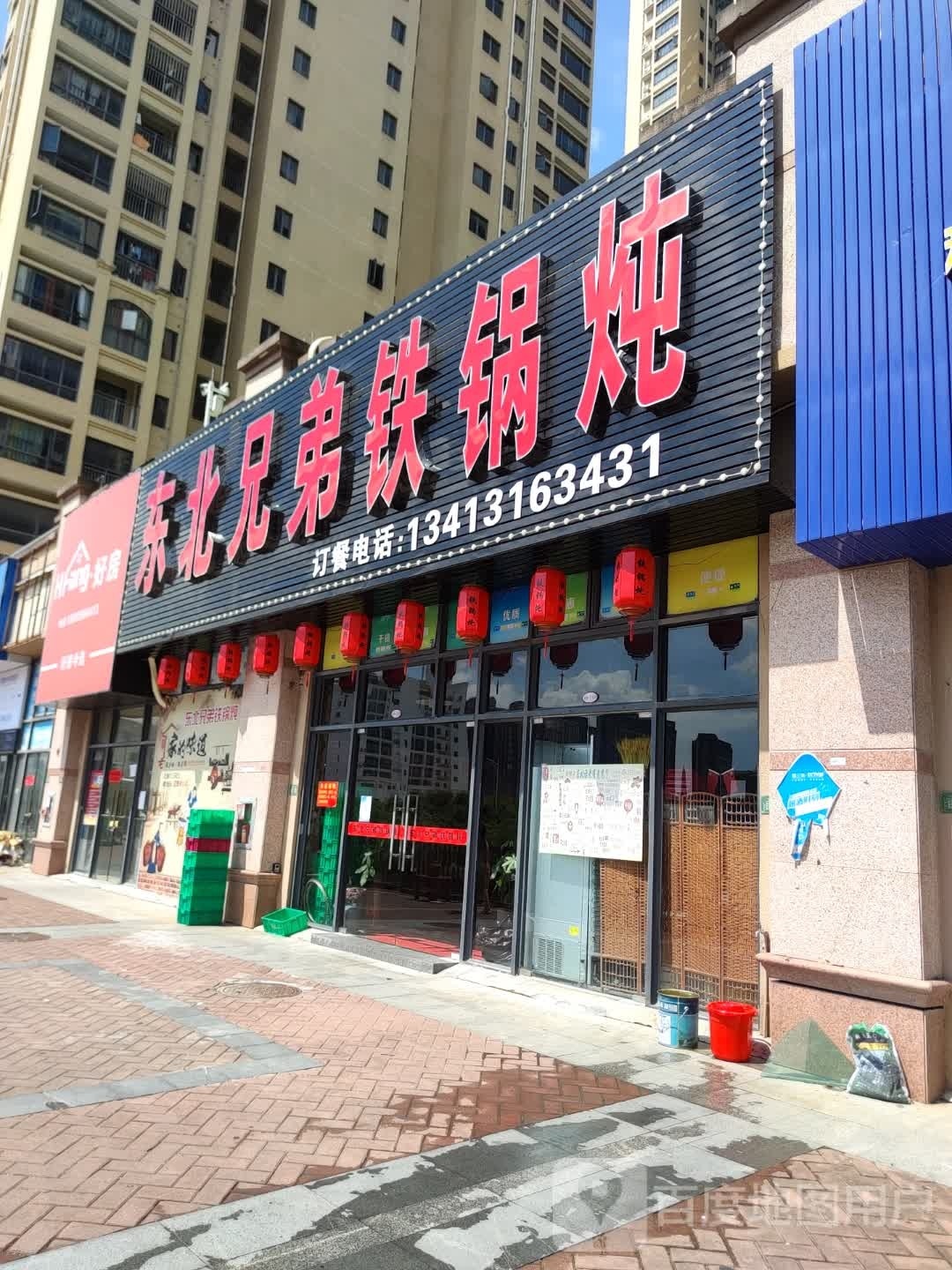 东北乡村铁锅炖(凯旋城店)