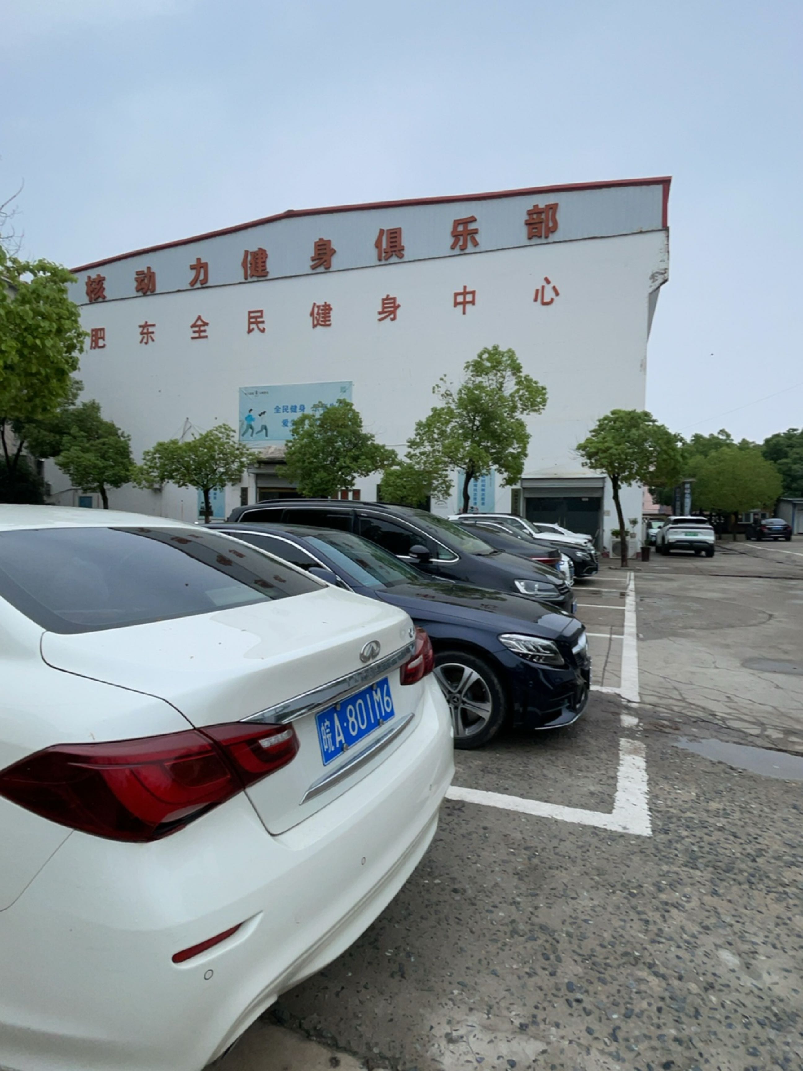 核动力健身俱乐部(老体育场店)