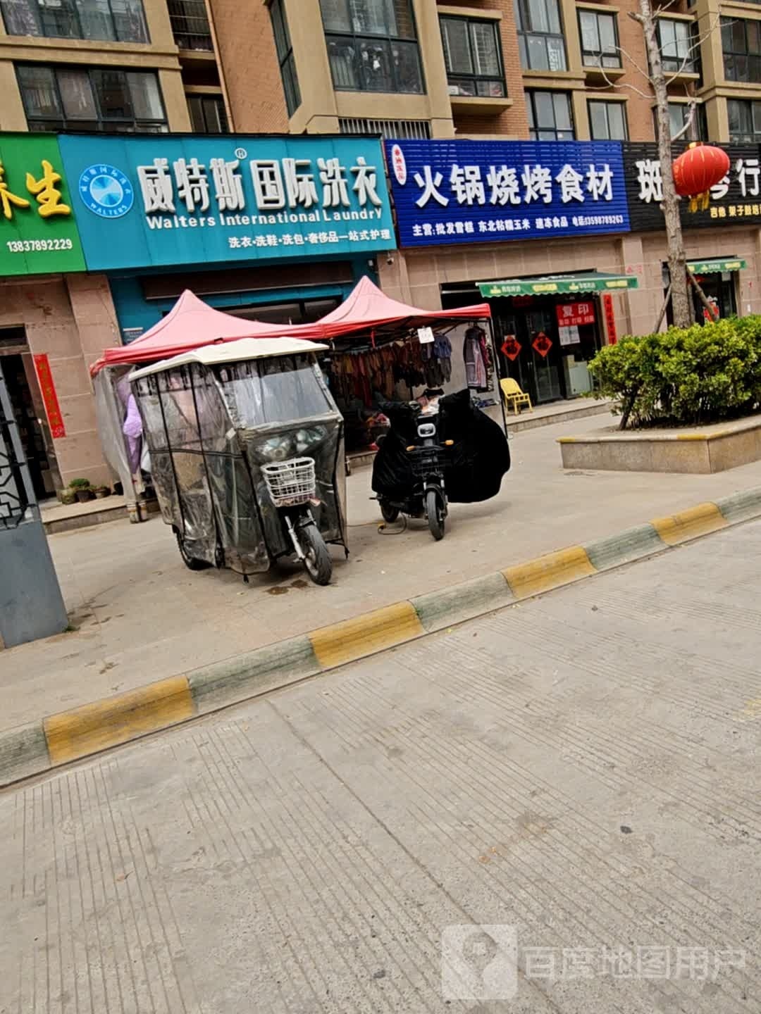 火缸烧烤食材(晋开御景湾店)