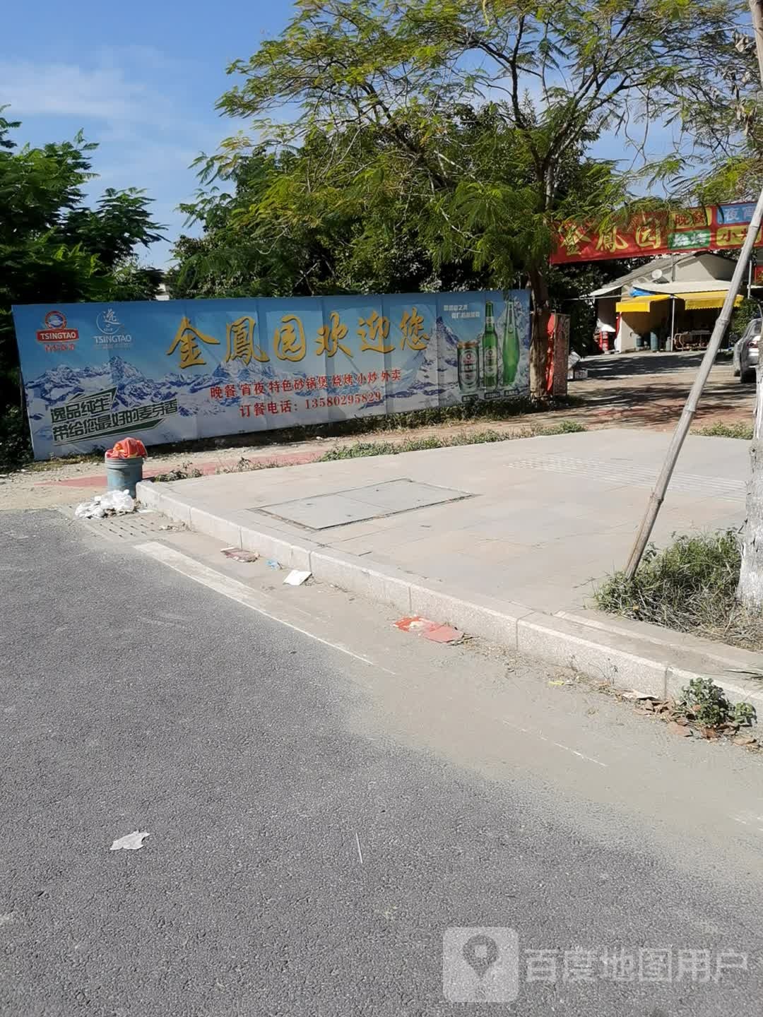 金凤园特色烧烤