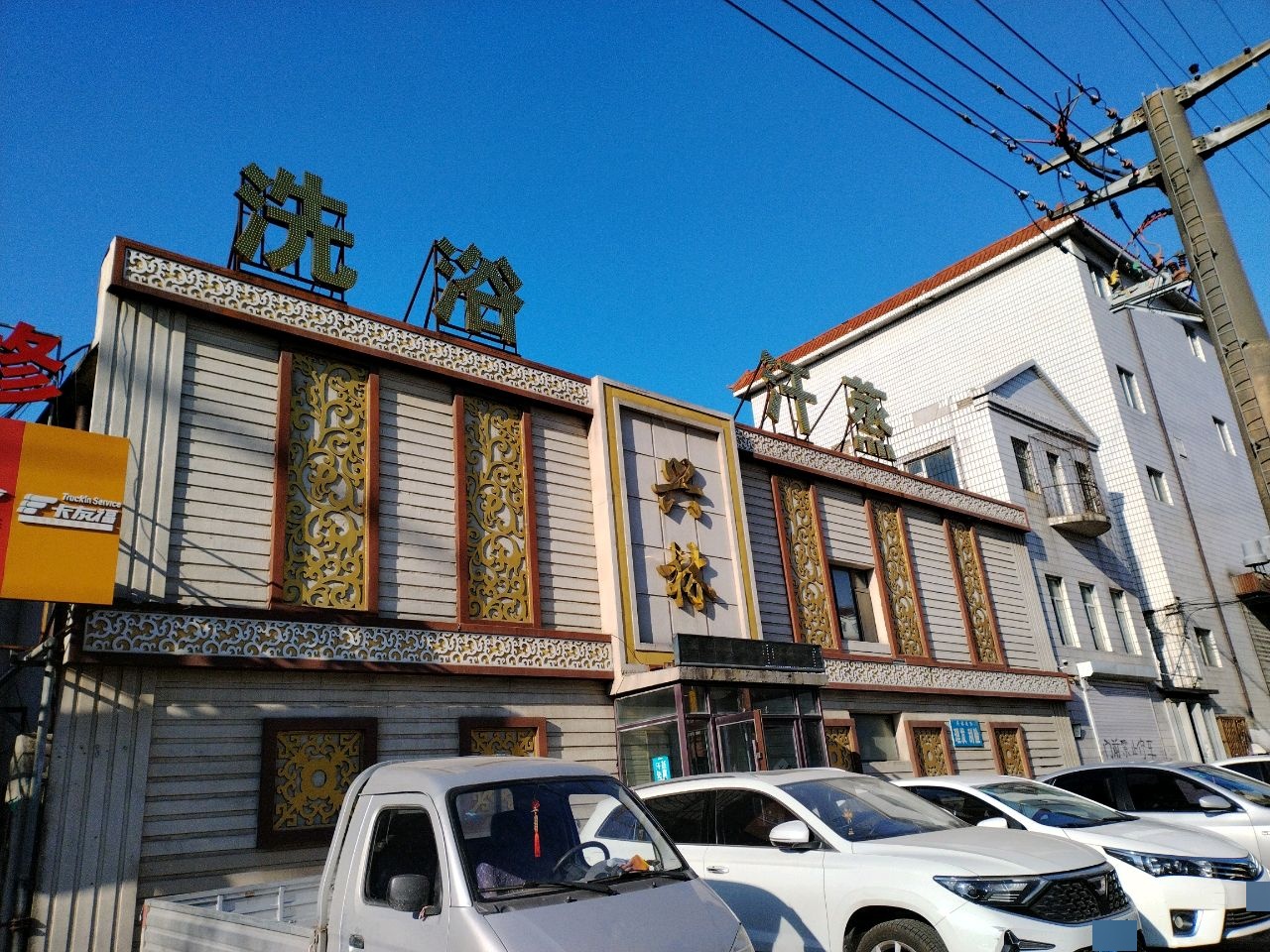 兴林