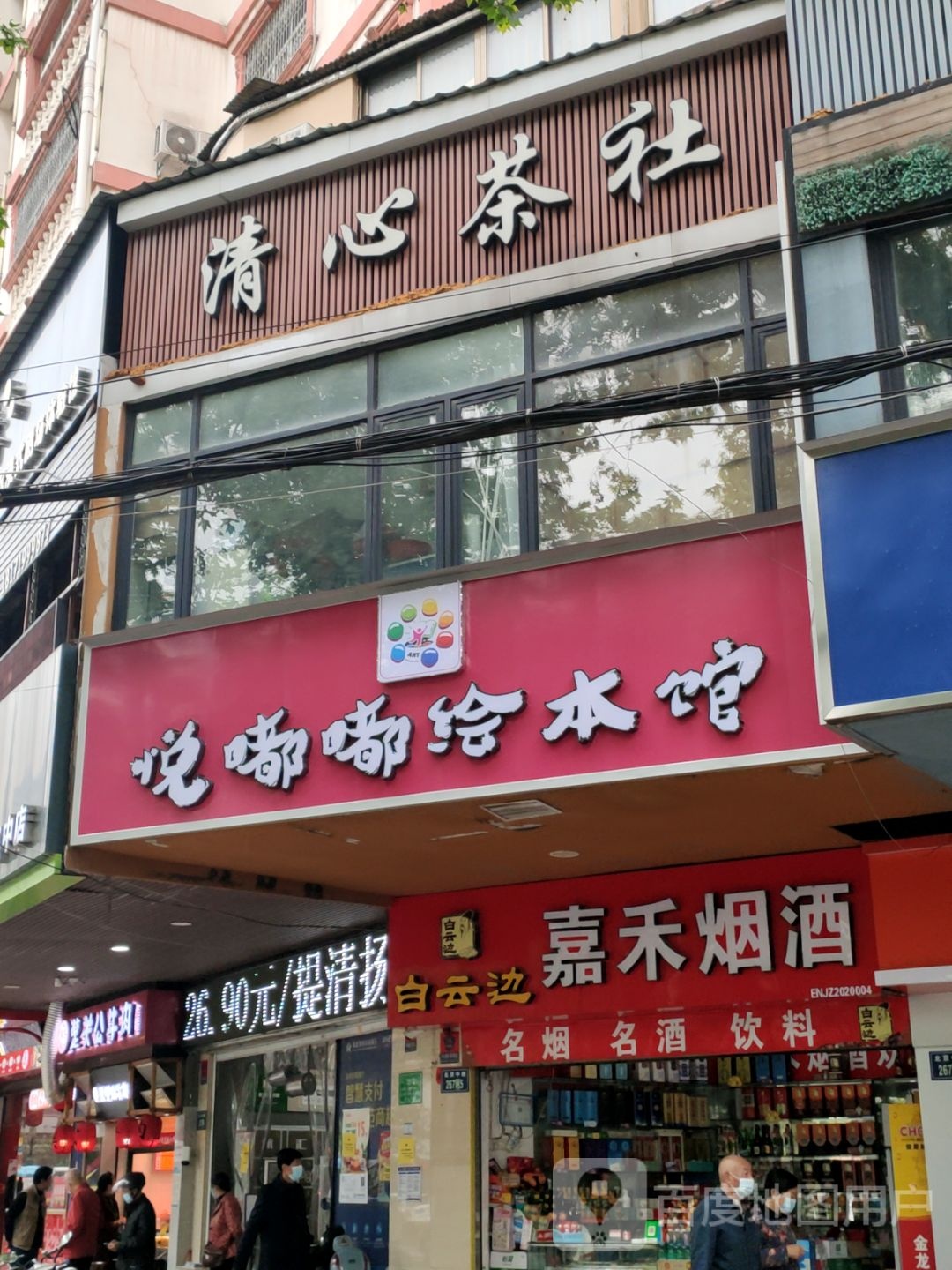 悦嘟嘟绘本馆