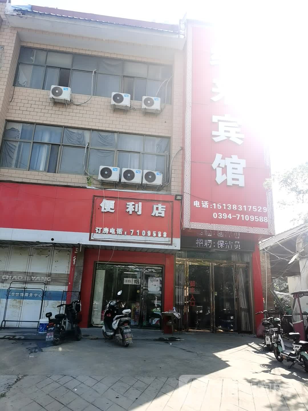 人来宾馆便利店