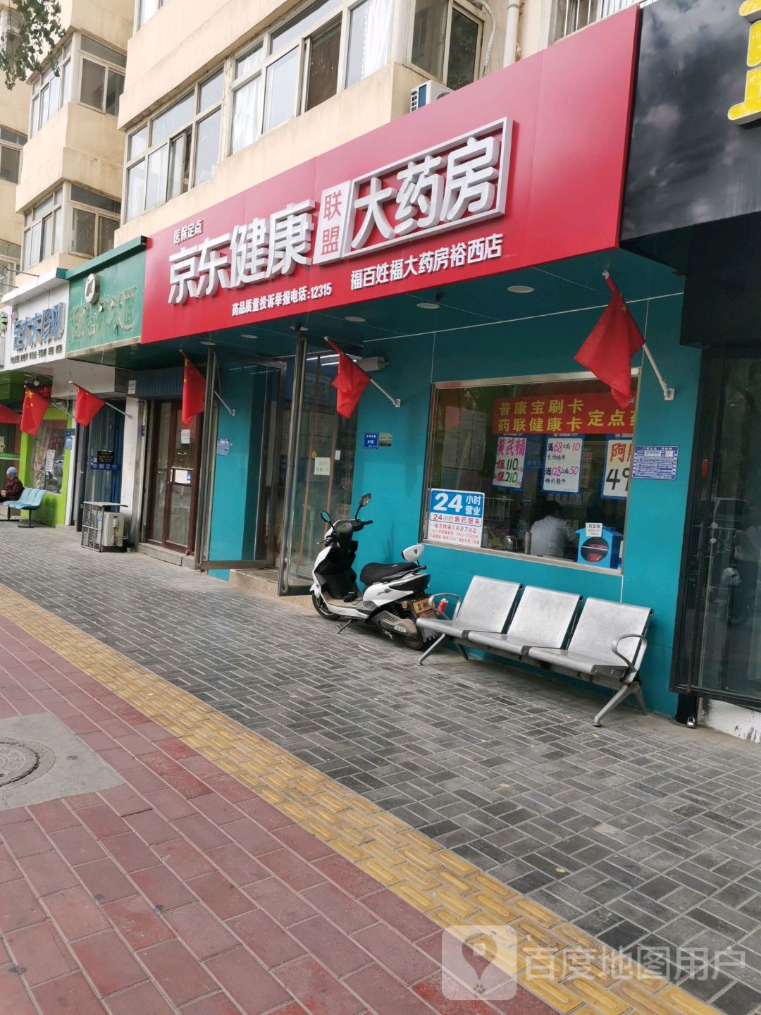 众生健康药房(古方吴忠裕西小区店)