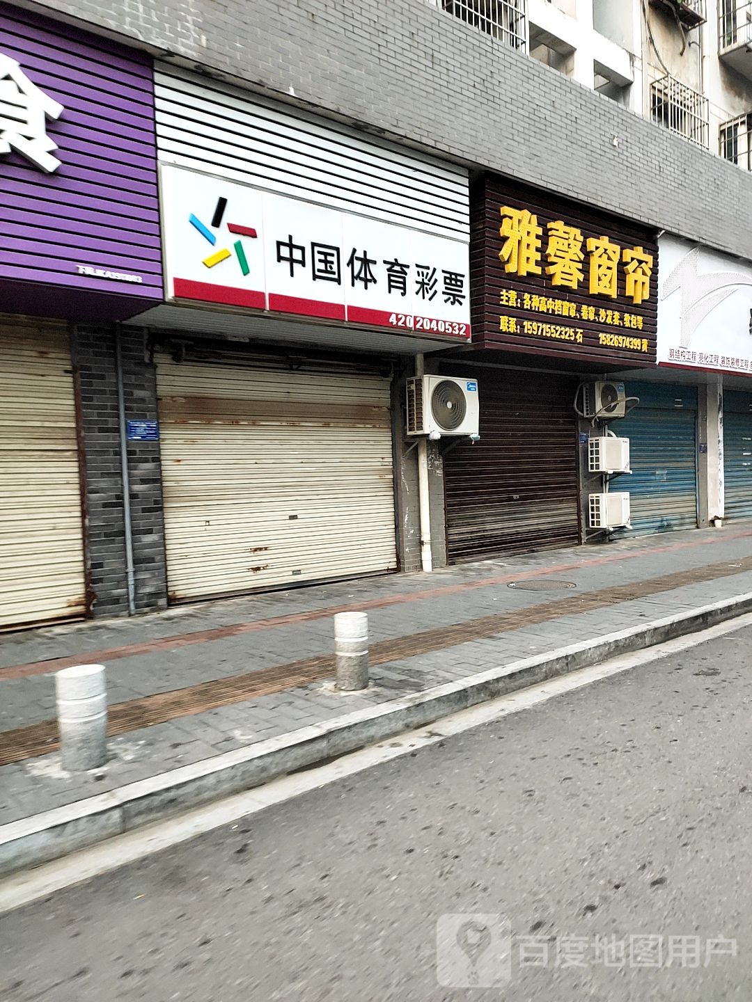 中国中体育彩票(铜花北路店)