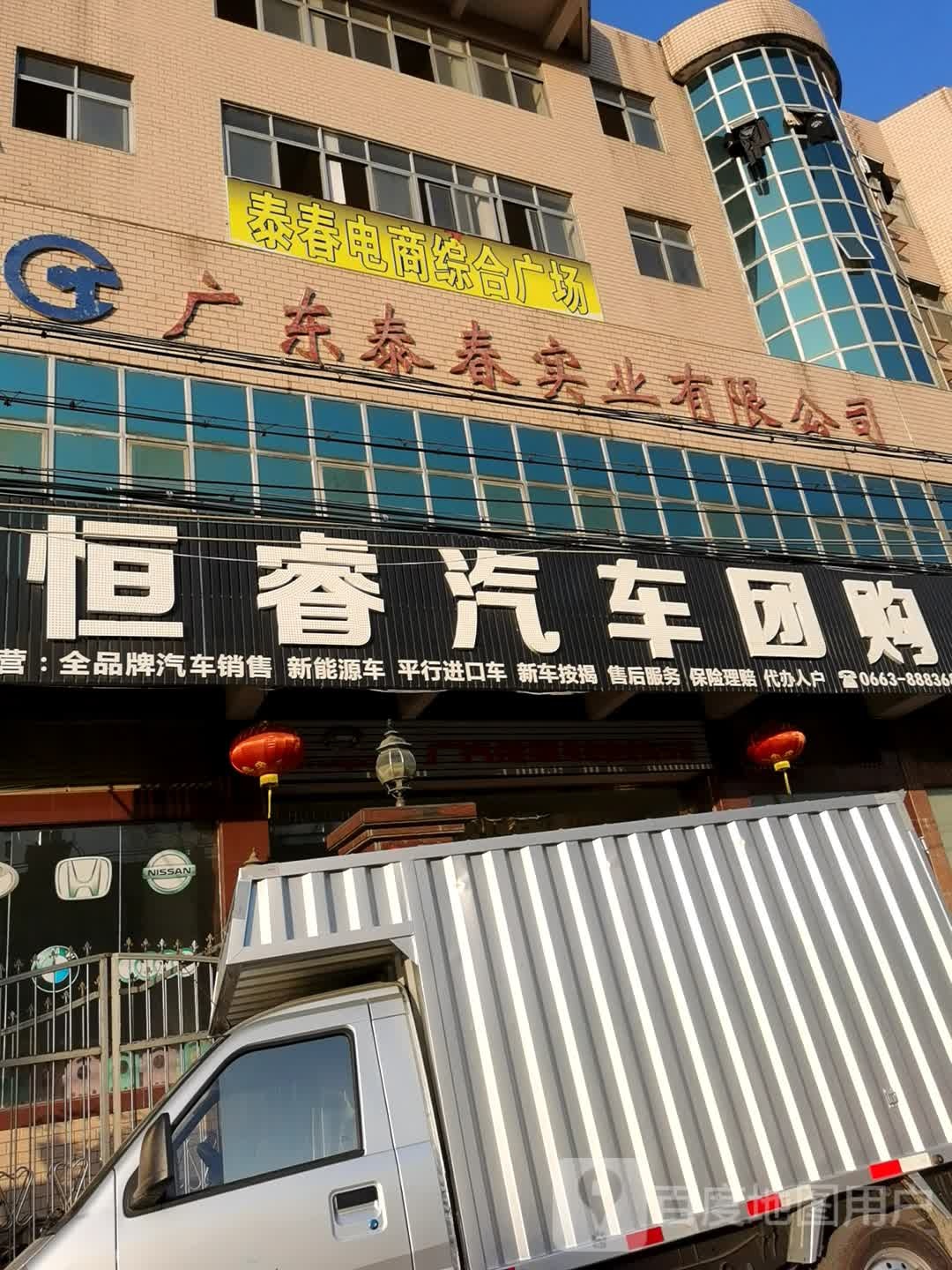 恒睿气车团购