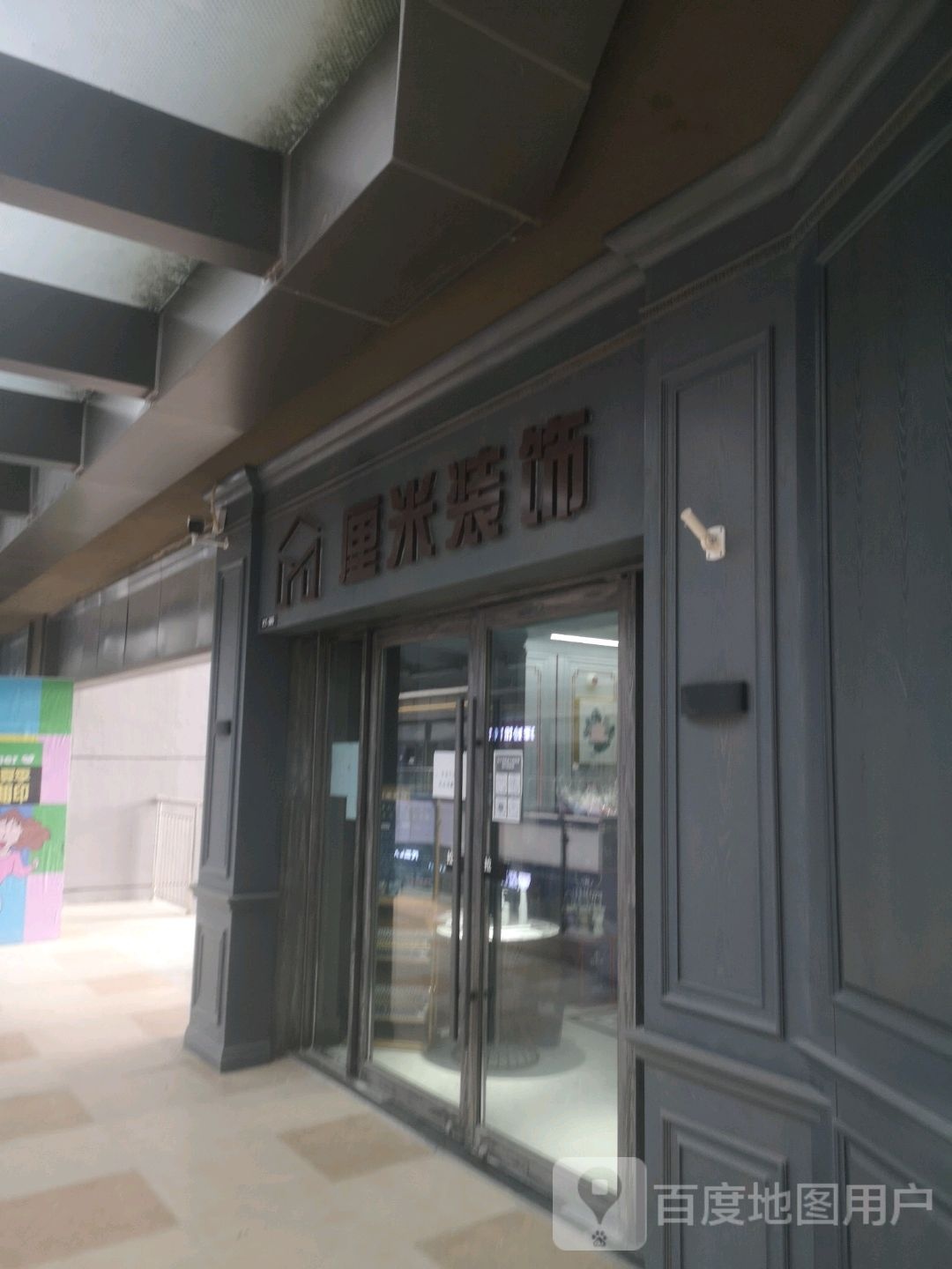 厘米装饰西宁市城东区(西宁城东吾悦广场店)