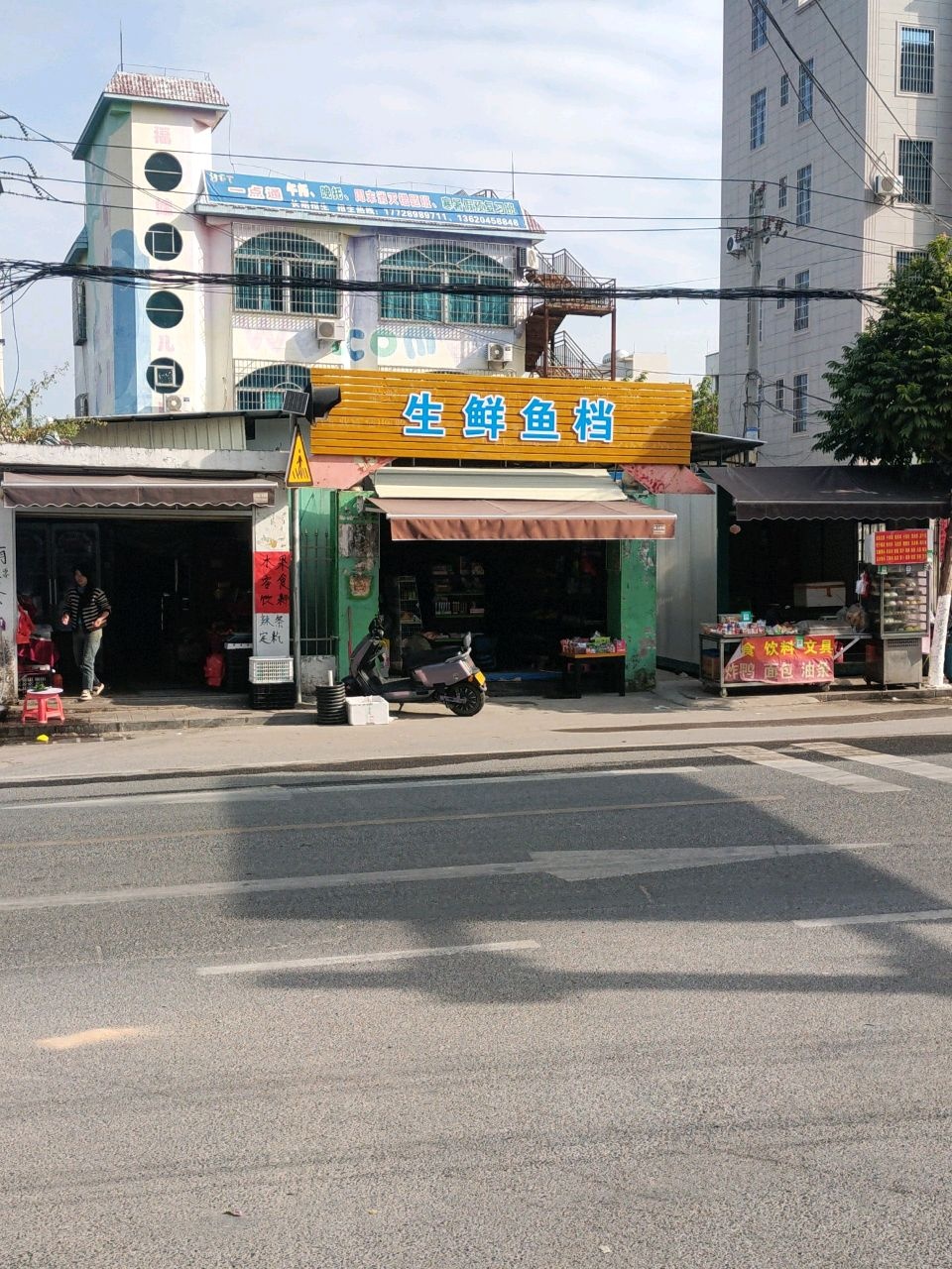生鲜鱼档