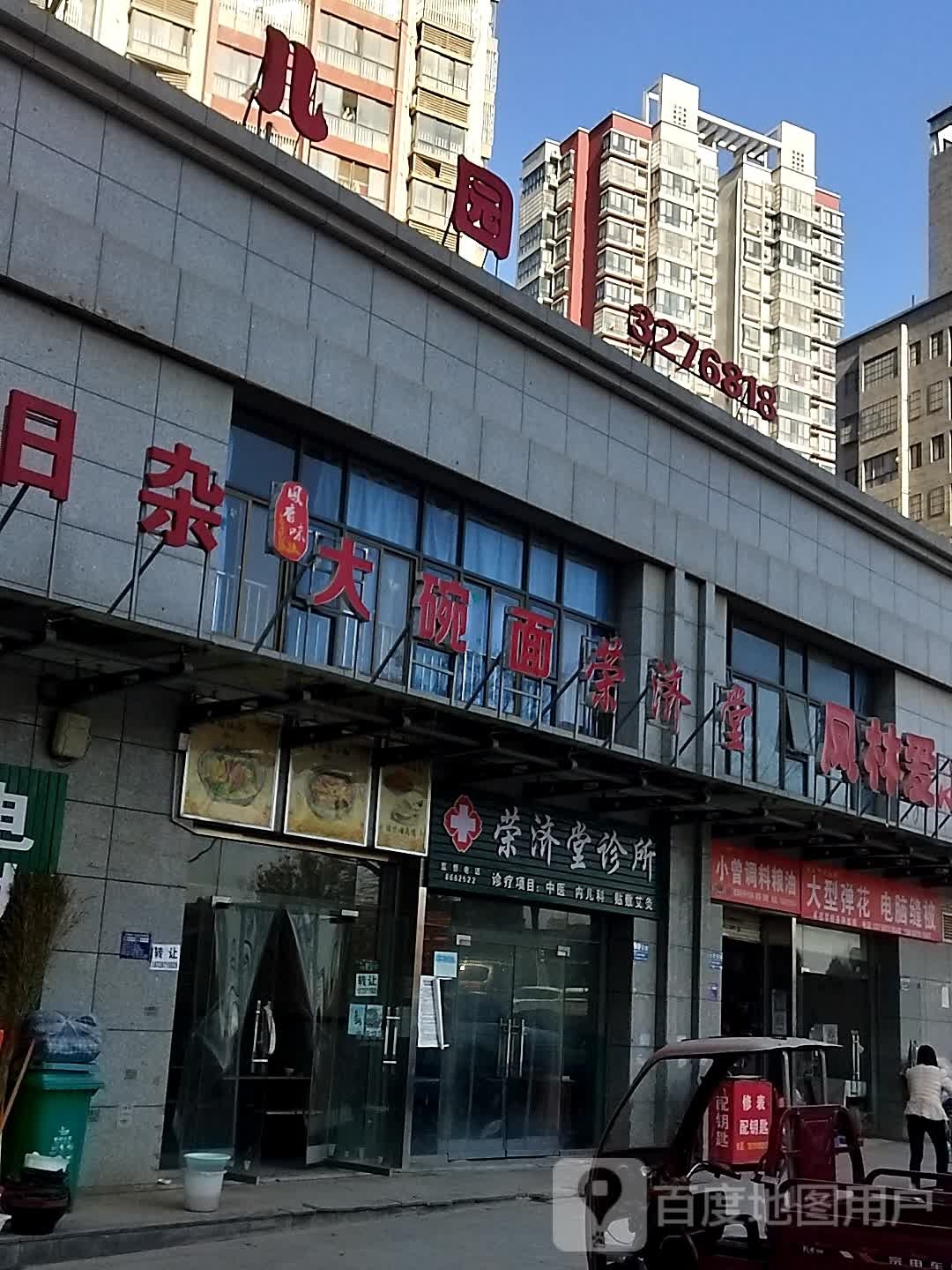 平价五金日杂