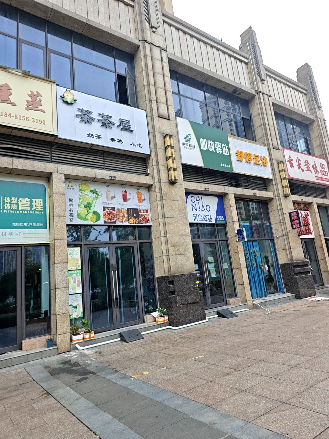 舒婷足浴