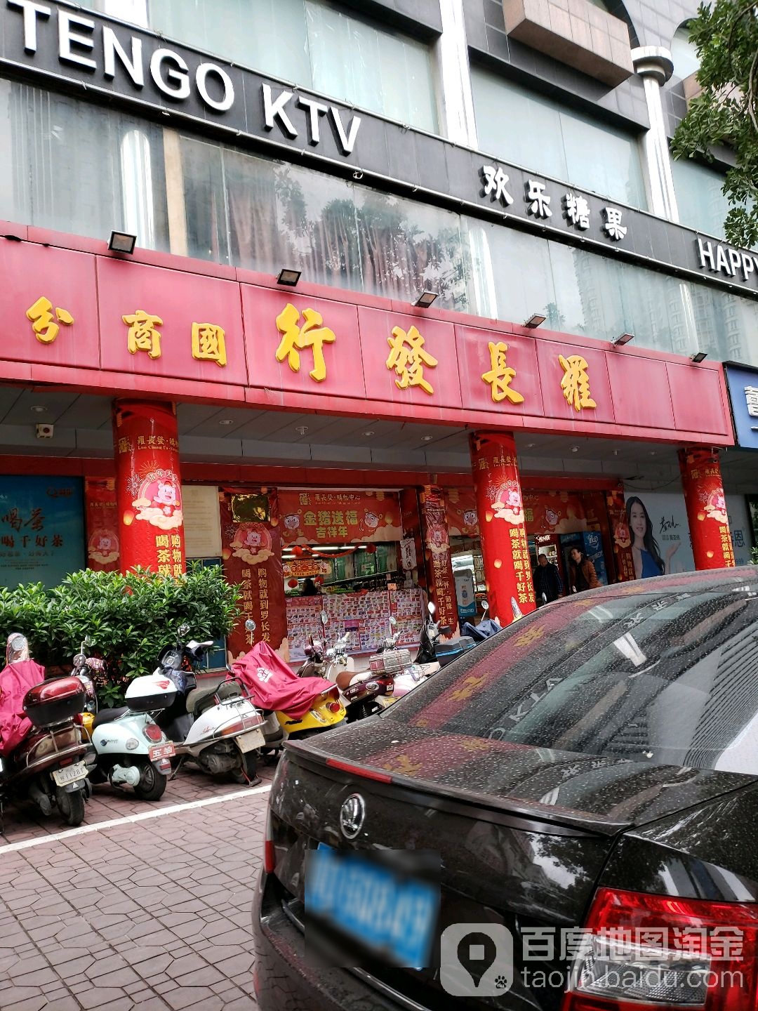 罗长发总行(国商分店)