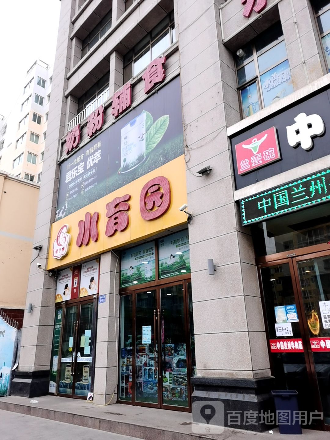 水育圆